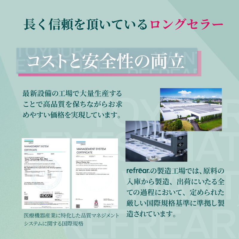 Refrear Moisture 38 1day フレアUVモイスチャー 30枚入